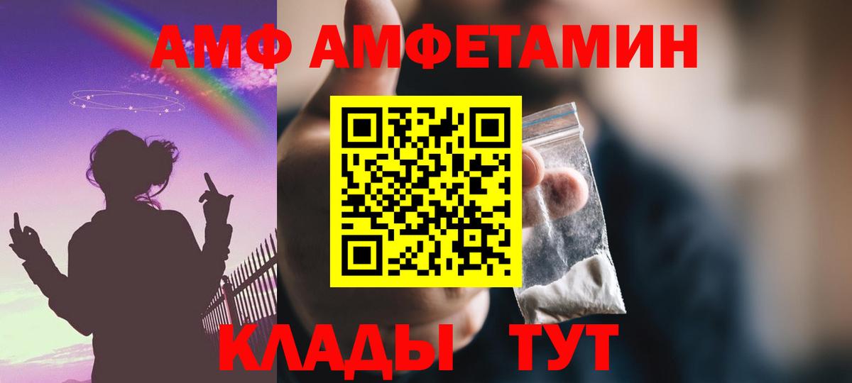 Обь  АМФ  Вход с VPN  Amphetamine Розовый 