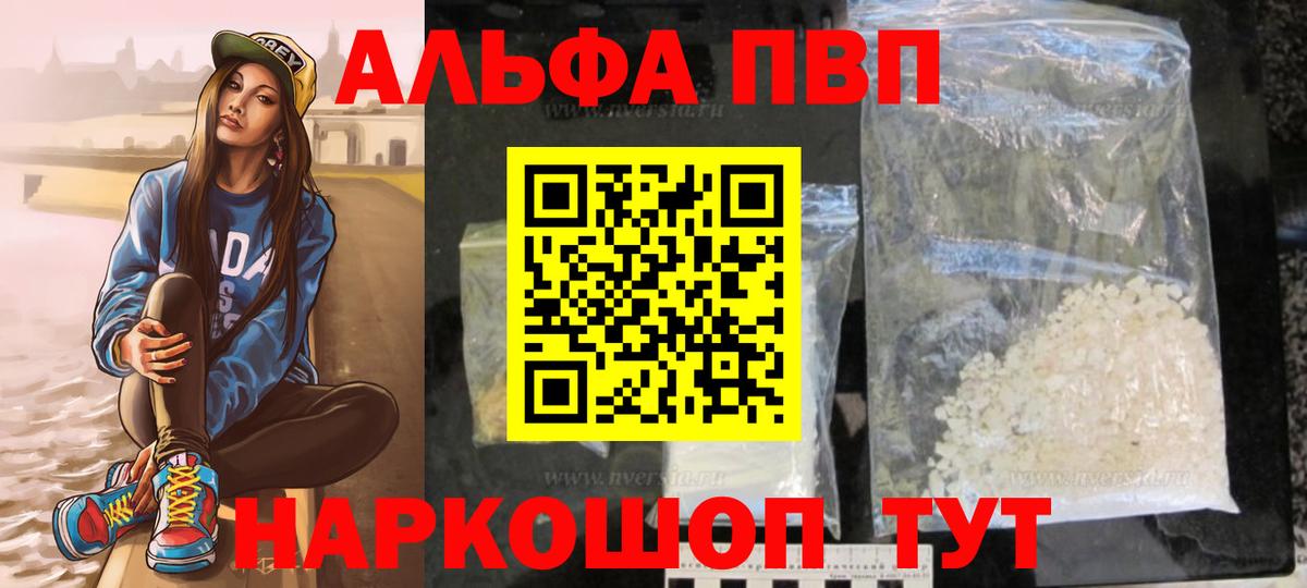 A PVP Соль Обь