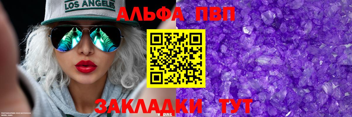 Alfa_PVP крисы CK  А ПВП VHQ  Обь  Альфа ПВП СК КРИС  Вход с VPN 