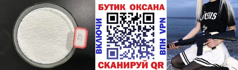 БУТИРАТ буратино  даркнет сайт  Обь 