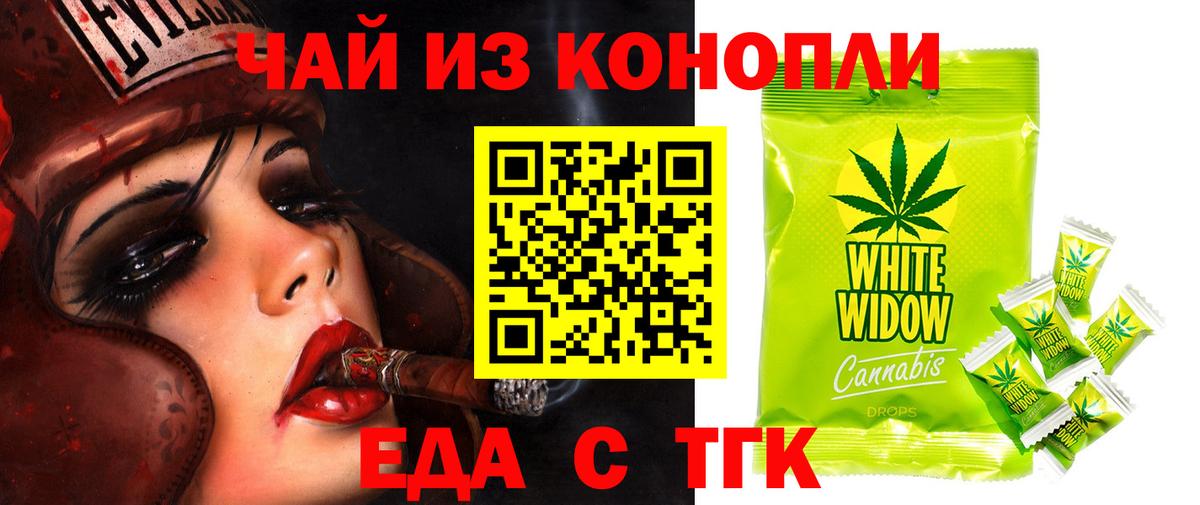 Обь  Печенье с ТГК конопля  Вход с VPN 