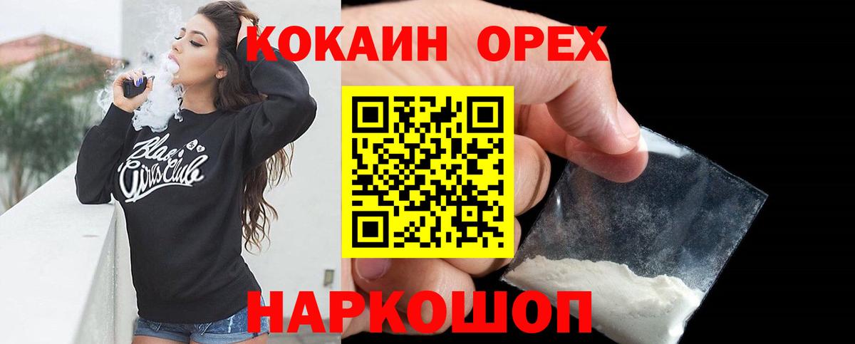 КОКАИН 99% Обь