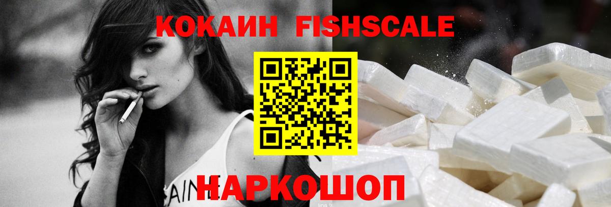 Обь  Кокаин  КОКАИН Эквадор  Вход с VPN  Кокаин VHQ 