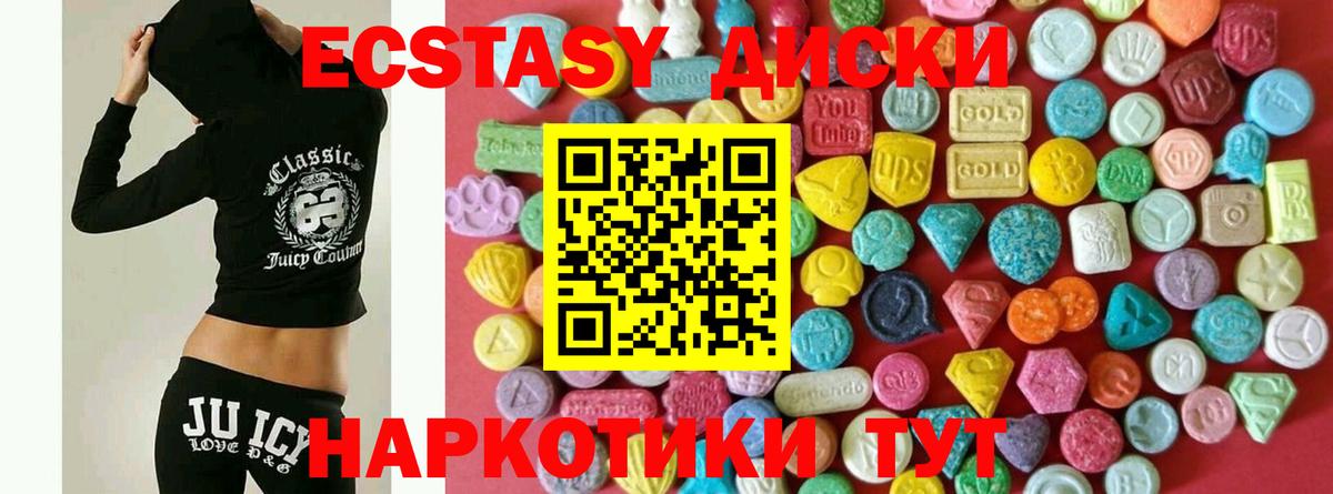 Экстази 300 mg  Ecstasy 280мг  ЭКСТАЗИ  Обь  Вход с VPN 