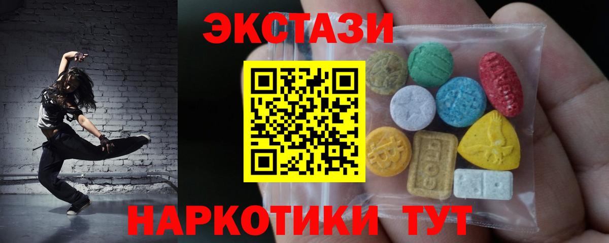 ЭКСТАЗИ DUBAI Обь