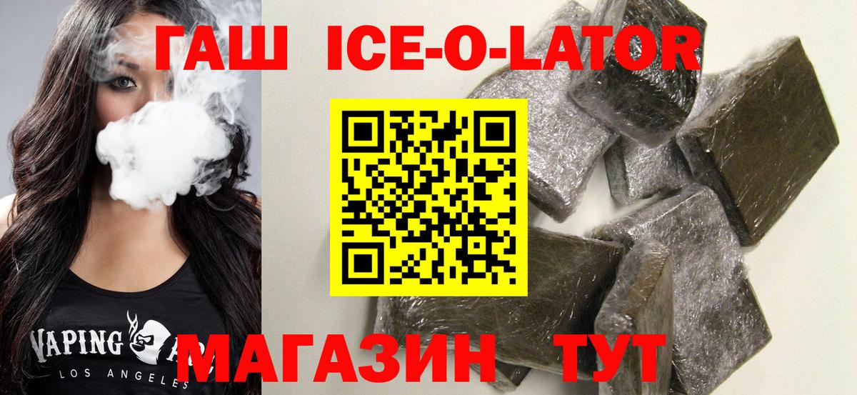 ГАШИШ гашик Обь