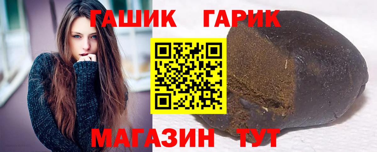 ГАШИШ  ГАШ индика сатива  ГАШ VHQ  Вход с VPN  Обь 