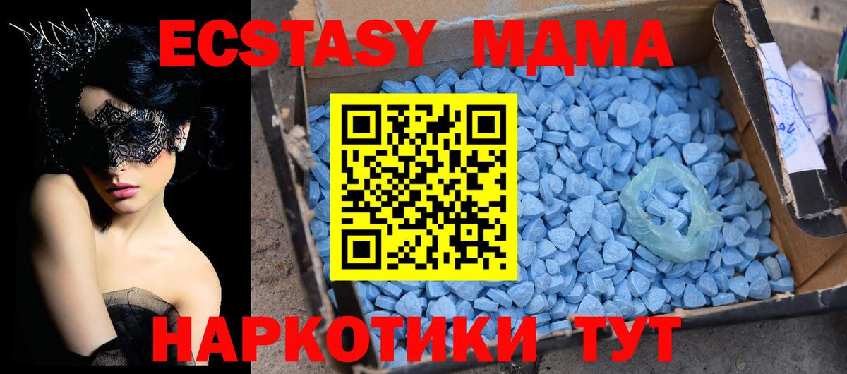 MDMA  MDMA crystal  MDMA VHQ  Вход с VPN  Обь 