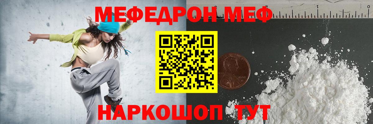 Меф мяу мяу  МЕФ VHQ  Обь  Мефедрон  Вход с VPN 