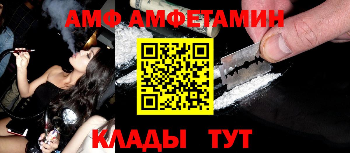 Обь  МЕТАМФЕТАМИН Methamphetamine  Вход с VPN 