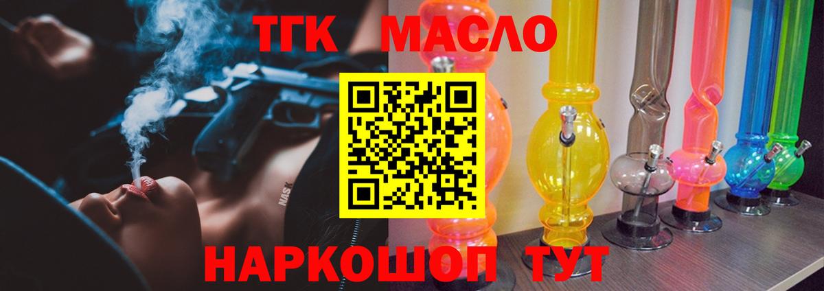 ТГК вейп с тгк  Вход с VPN  хочу   Обь 